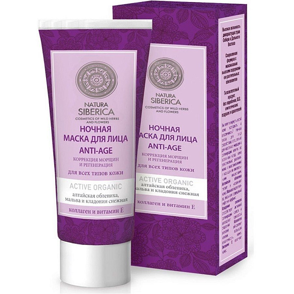Ночная маска для лица Anti-Age для всех типов кожи Natura Siberica, 75 мл