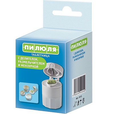 Таблетница для лекарств Пилюля с делителем, размельчителем и мензуркой