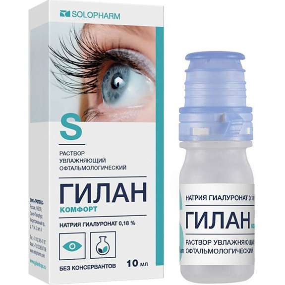 Глазные капли Гилан комфорт 0,18% Solopharm, 10 мл