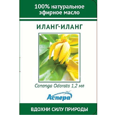 Эфирное масло иланг-иланг Аспера 1,2 мл, 8 шт