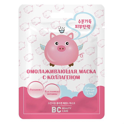 Омолаживающая маска для лица BC Beauty Care с коллагеном, 26 мл