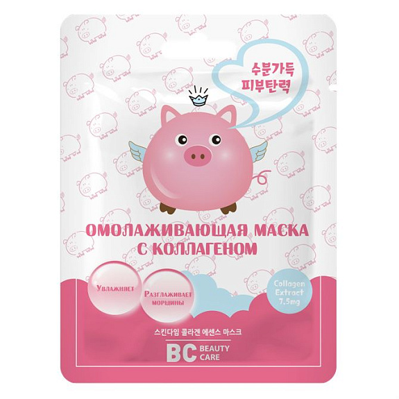 Омолаживающая маска для лица BC Beauty Care с коллагеном, 26 мл