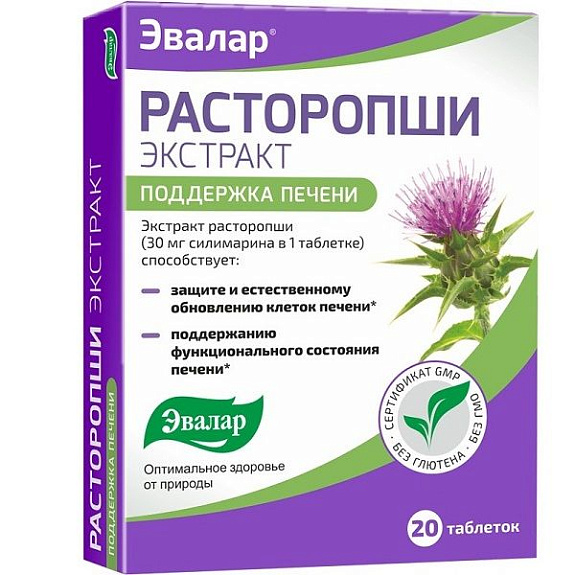 Экстракт расторопши Эвалар для поддержания функционального состояния печени, 20 шт