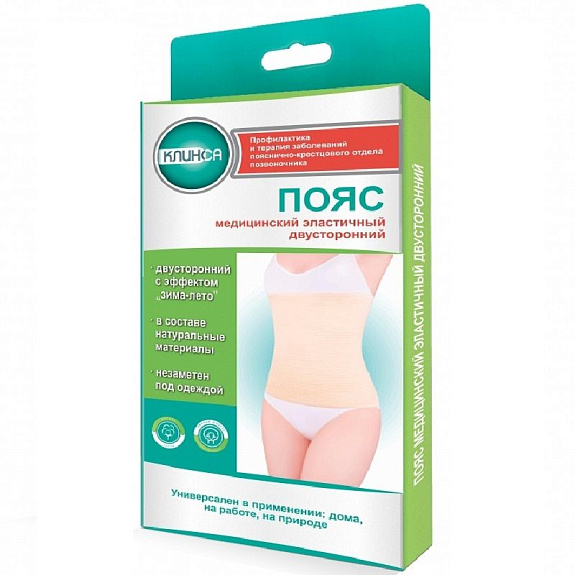 Пояс медицинский эластичный двусторонний Клинса размер M (3), 1 шт