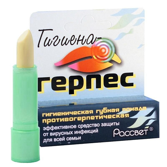 Гигиеническая губная помада герпес Рассвет, 6 г