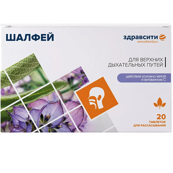 Шалфей для верхних дыхательных путей ЗдравСити, 20 таблеток