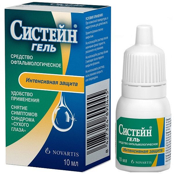 Офтальмологическое средство гель Систейн интенсивная защита, 10 мл