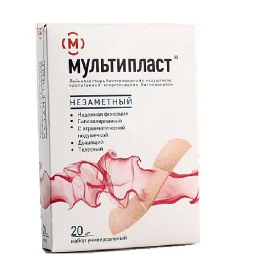 Набор бактерицидных незаметных лейкопластырей Мультипласт, 20 шт