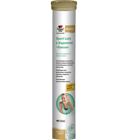Sport Lady L-карнитин + биотин Доппельгерц Beauty со вкусом лимона 6500 мг, 15 шипучих таблеток