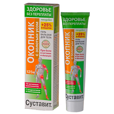 Гель-бальзам для тела Суставит Окопник с золотым усом, 125 мл