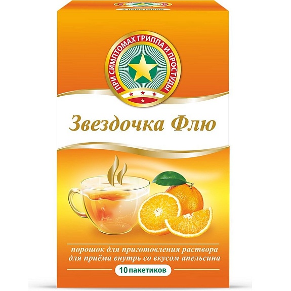 Порошок для приготовления раствора при простуде и гриппе Звездочка Флю апельсин 15 г, 10 шт