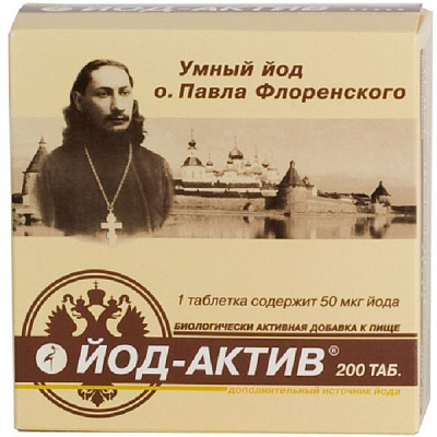 Препарат для преодоления йодного дефицита Йод-актив, 200 шт