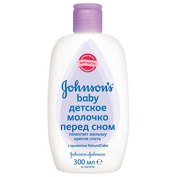 Детское молочко «Перед сном» с ароматом NaturalCalm Помогает малышу крепче спать, Johnson's Baby, 300 мл