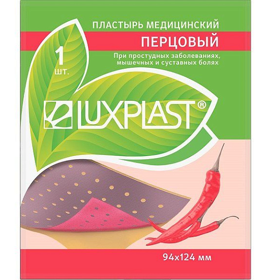 Перцовый пластырь Luxplast при простудных заболеваниях, мышечных и суставных болях 9,4 х 12,4 см
