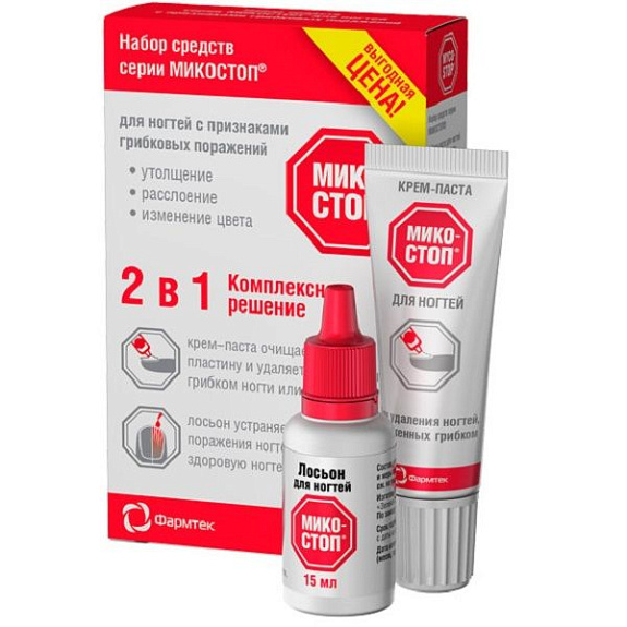 Набор для ногтей Микостоп (крем-паста, 20 мл + лосьон, 15 мл)