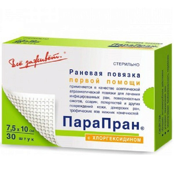 Раневая повязка первой помощи Парапран с хлоргексидином 7,5 х 10 см, 30 шт