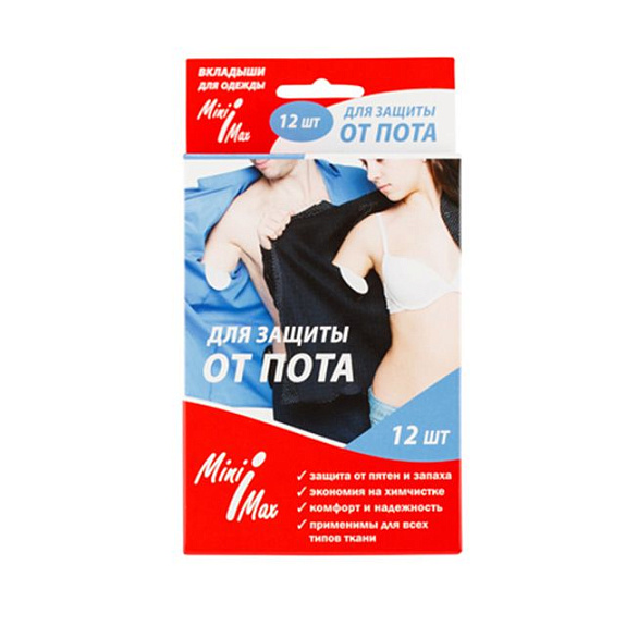 Вкладыши в одежду для защиты от пота белые MiniMax, 12 шт