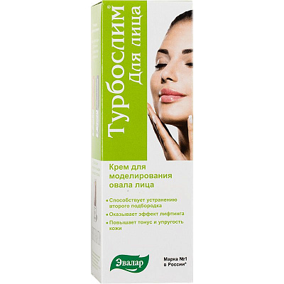 Турбослим крем для лица Устранение второго подбородка Эвалар, 50 мл
