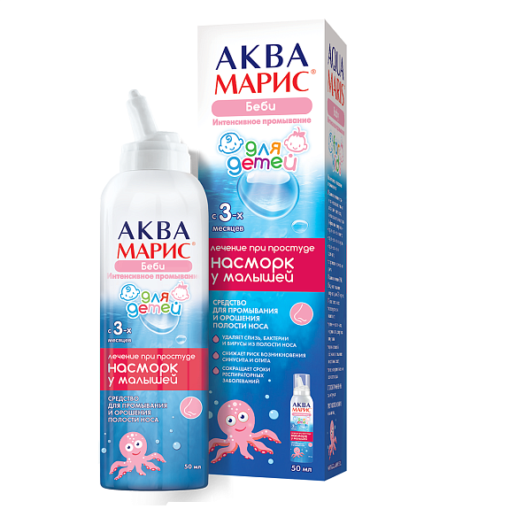 Средство для промывания и орошения полости носа Аква марис беби Интенсивное промывание, 50 мл
