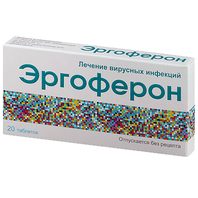 Эргоферон для лечения вирусных инфекций, 20 таблеток