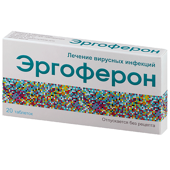 Эргоферон для лечения вирусных инфекций, 20 таблеток