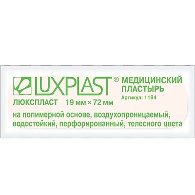 Перфорированные лейкопластыри телесного цвета на полимерной основе Luxplast 19х72 мм, 10 шт