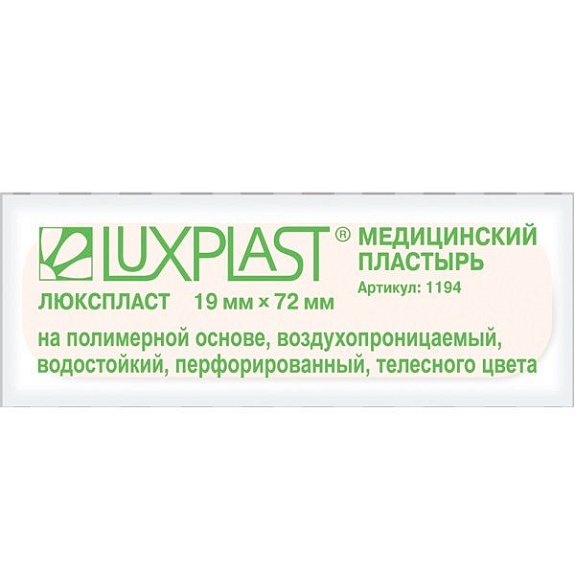 Перфорированные лейкопластыри телесного цвета на полимерной основе Luxplast 19х72 мм, 10 шт