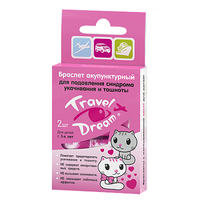 Браслет акупунктурный для девочек пенал Travel Dream, 2 шт