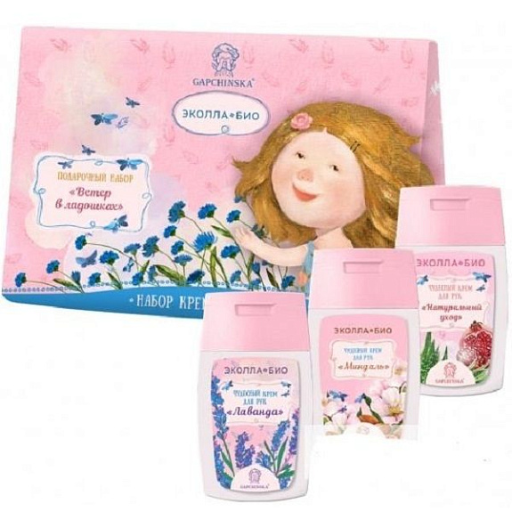 Подарочный набор Ветер в ладошках (крем для рук Лаванда, 50 мл + крем для рук Миндаль, 50 мл + крем для рук Гранат и Алоэ, 50 мл)