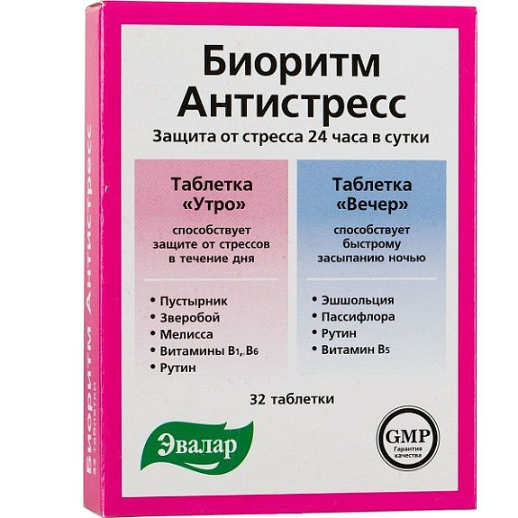 Защита от стресса 24 часа в сутки Биоритм Антистресс Эвалар, 32 шт