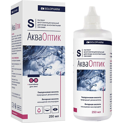 Раствор многофункциональный для ухода за контактными линзами Акваоптик, 250 мл + контейнер
