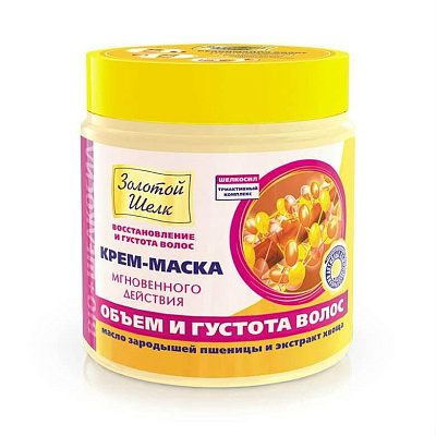 Крем-маска мгновенного действия объем густота для волос Золотой Шелк, 500 мл