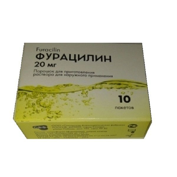 Порошок для приготовления раствора Фурацилин для наружного применения 20 мг, 10 шт