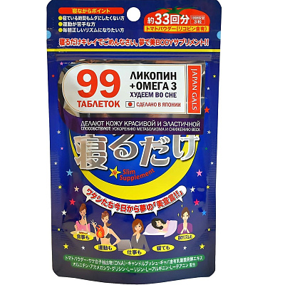 Beauty Sleep Japan Gals 250 мг, 99 таблеток