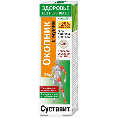 Гель-бальзам для тела Суставит Окопник с мумие, 125 мл