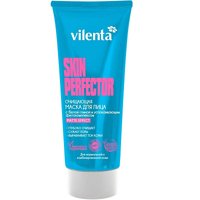 Очищающая маска для лица с белой глиной и фитокомплексом Skin Perfector Vilenta, 75 мл