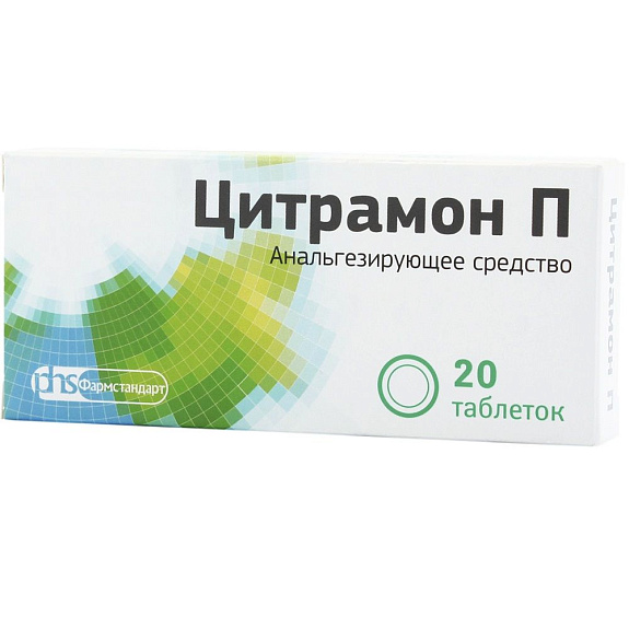 Цитрамон П анальгезирующее средство Фармстандарт, 20 таблеток