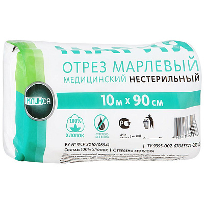 Марлевый отрез медицинский 90см х 10м Клинса, 1 шт