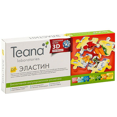 Сыворотка для эластичности и упругости кожи Эластин 2 мл Teana, 10 шт