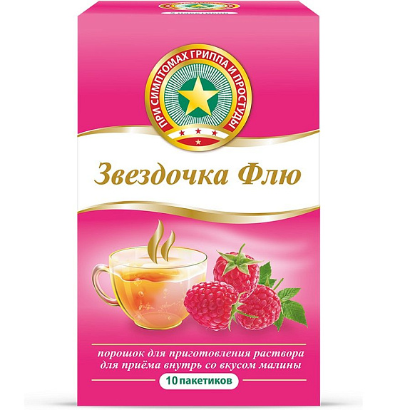 Порошок для приготовления раствора при простуде и гриппе Звездочка Флю малина 15 г, 10 шт