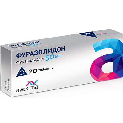 Фуразолидон противомикробное средство Авексима 50 мг, 20 таблеток