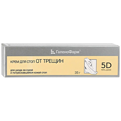 Крем для стоп от трещин 5D 5 дней, 35 г
