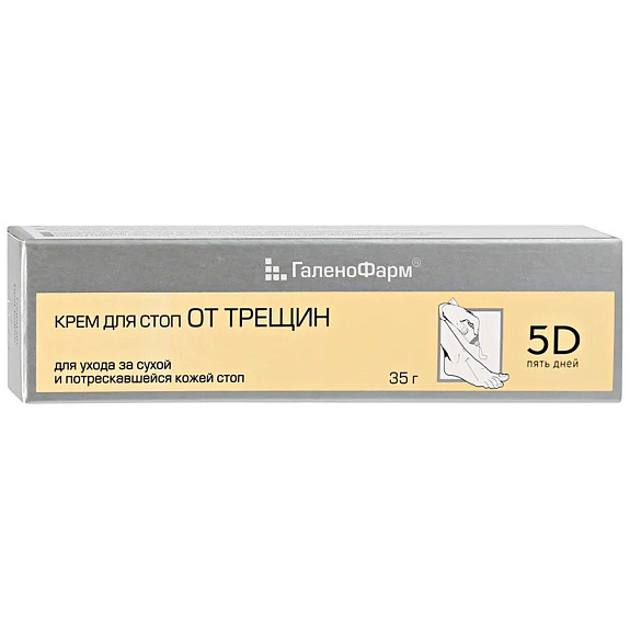 Крем для стоп от трещин 5D 5 дней, 35 г