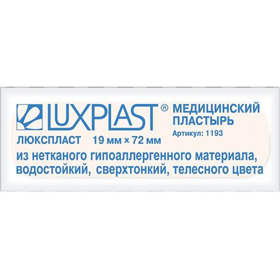 Воздухопроницаемые сверхтонкие пластыри телесного цвета на нетканой основе Luxplast 19х72 мм, 10 шт