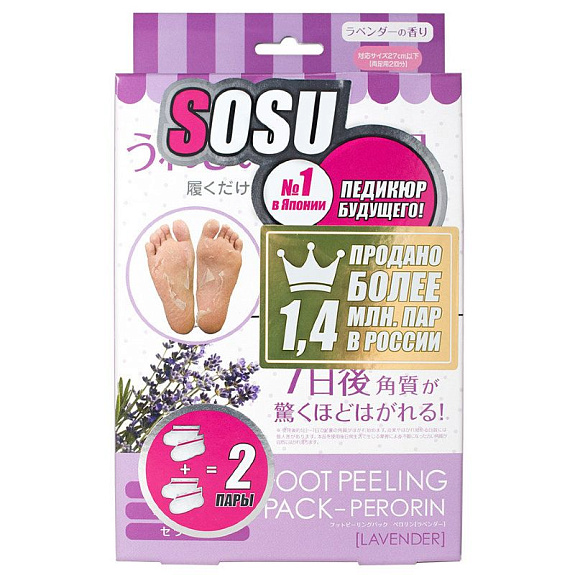 Носочки для педикюра с ароматом лаванды Sosu, 2 пары