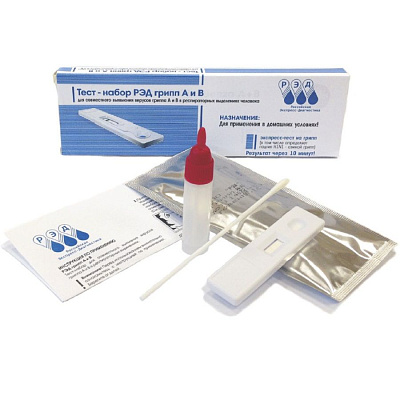 Экспресс-тест Грипп А и В (Influenza A+B) РЭД