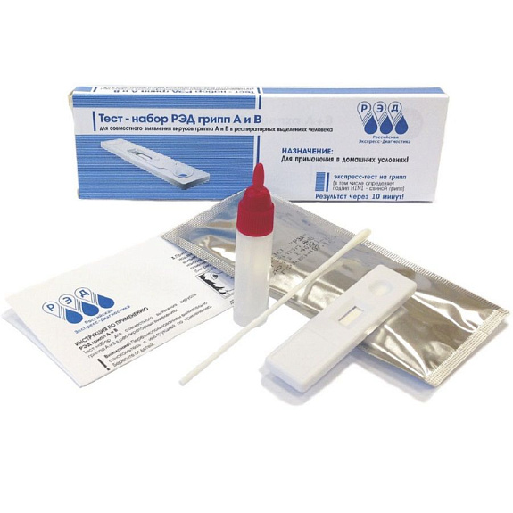 Экспресс-тест Грипп А и В (Influenza A+B) РЭД
