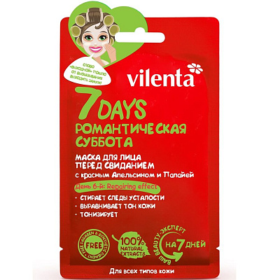 Маска для лица перед свиданием с красным апельсином и папайей 7 days Романтическая суббота Vilenta, 28 мл