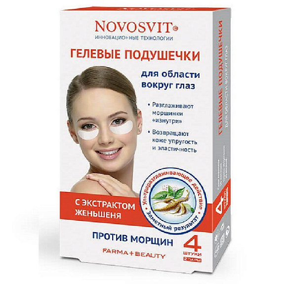 Гелевые подушечки для области вокруг глаз против морщин Novosvit, 4 шт
