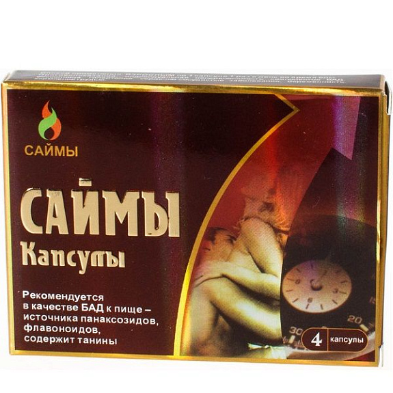 Препарат Саймы для повышения потенции и продления времени полового акта 0,35 г, 4 шт